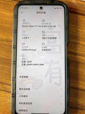 包含红米note4x拍照渣的词条