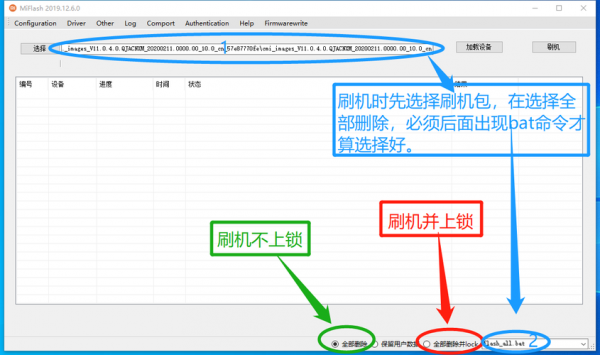 红米3刷机救砖教程（红米3刷机教程步骤）