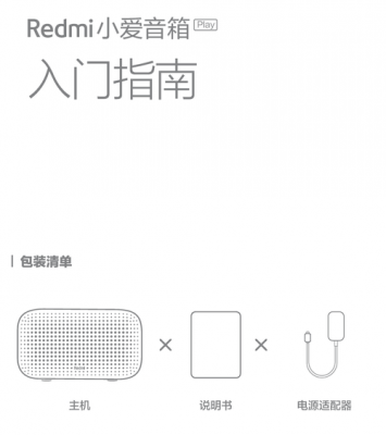 红米小爱play参数（redmi小爱音箱play参数）