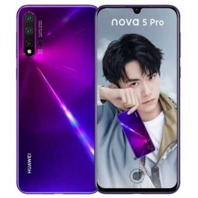 nova5pro重量多少（nova5pro机身重量）