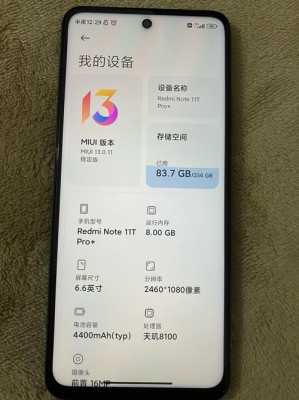 红米note2cpu修改的简单介绍