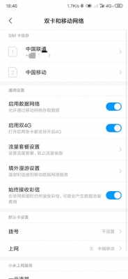 小米红米联通卡无法显示（小米联通卡没有信号）