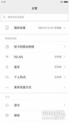 关于红米note2+miui9xposed的信息