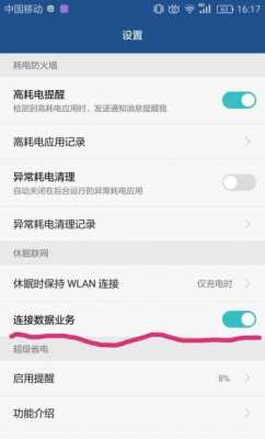华为nova自动断网（华为nova8老是断网）