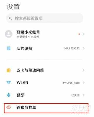 红米是否支持otg（红米是否支持NFC）