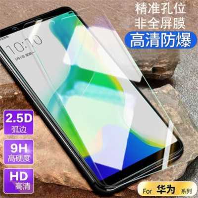 华为nova2与plus（华为nova2与2s手机膜一样吗）