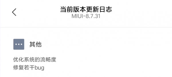 红米阻止日志生成（miui日志关闭）