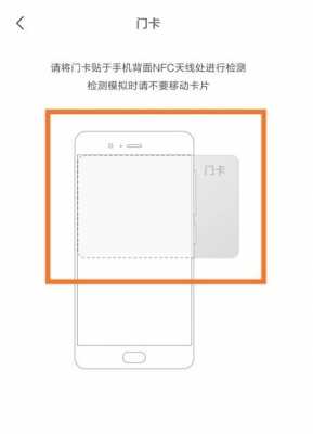 红米10设置门禁卡（红米10怎么设置门禁卡）