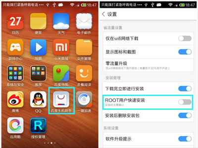 红米redminote4怎么root的简单介绍