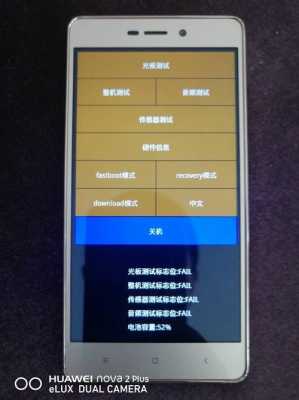 红米3刷机手机教程（红米3刷机手机教程图解）