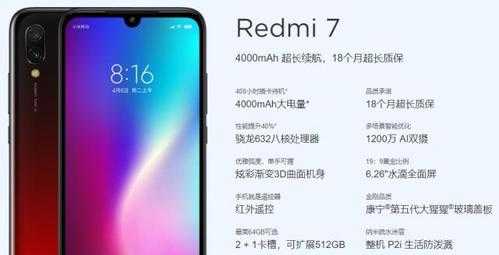 红米8手机续（红米手机续航排行榜）
