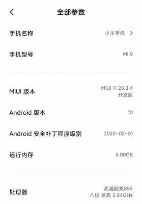 红米android版本（红米手机版本太低怎么办）