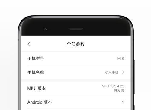 红米6降级miui10（红米6降级miui9）