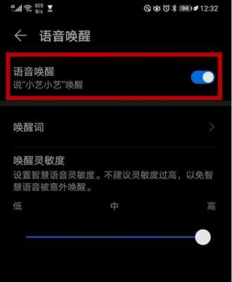 华为nova语音智能唤醒（华为nova语音智能唤醒怎么设置）