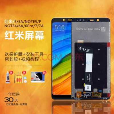 关于红米note4x屏幕很暗的信息