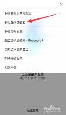 红米promiui9刷机（红米note9 pro刷机）