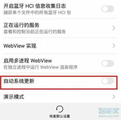 nova5如何停止更新（华为nova5i系统更新关闭）