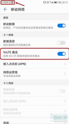 华为nova有没有volte（华为nova有没有定位功能）