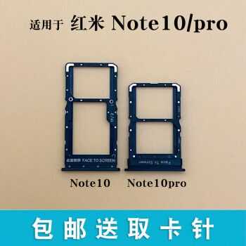 红米内置存储卡安装（红米note10pro插存储卡）