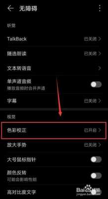 华为nova今黑色（华为nova黑白屏怎么调回彩色）