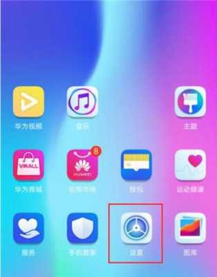 nova4e界面（华为nova4e桌面那个点怎么设置）