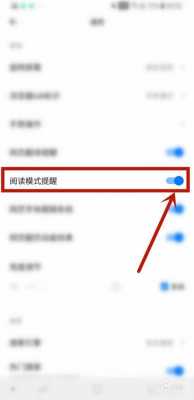 华为nova浏览器（华为nova浏览器怎么开启阅读模式）