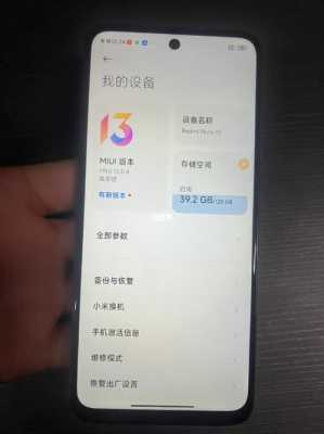 红米note4x改变存储的简单介绍