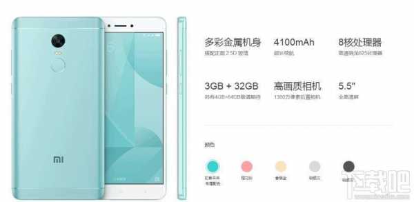 包含红米note4x与魅蓝e2的词条