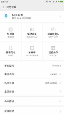 红米7线刷降级包（红米7降级miui10）