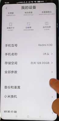 红米k30QQ没有通知（redmik30消息不显示）