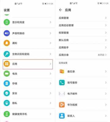 nova3修改安卓（华为nova3怎么修改安装未知应用权限）