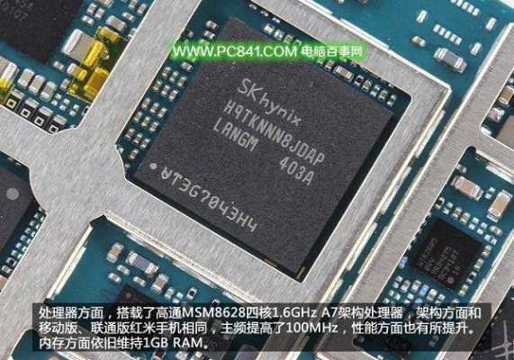 红米联通版cpu（红米1cpu）