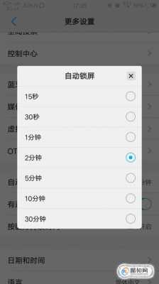 红米手机锁屏自动解锁吗（红米手机锁屏时间怎么设置时间）