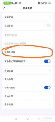 红米4x更改默认卡（红米note9pro更改默认相机）