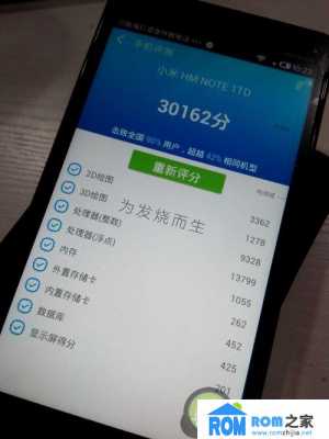 关于红米note移动4g跑分的信息