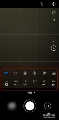 华为nova2s相机（华为nova2s相机专业模式怎么调）