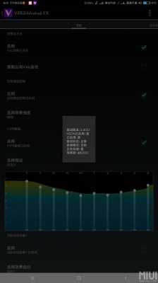 红米Note4蝰蛇音效（miui10蝰蛇音效驱动安装）