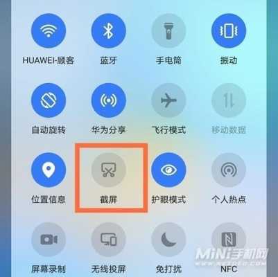 华为手机怎么截屏nova（华为手机怎么截屏的4种方法图片）
