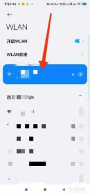 红米扫描不到无线网（红米手机wifi扫一扫在哪）