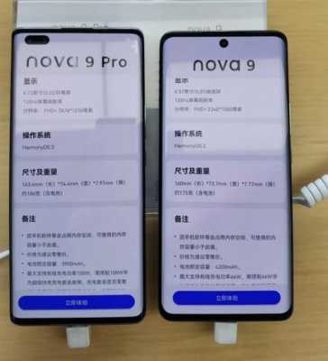 nova与nova2性能（华为 nova 2 vs 华为nova）