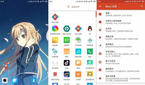 novalauncher5（novalauncher5破解版）