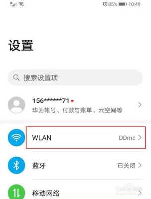 nova5i设置WiFi（华为nova5怎么连接wifi）