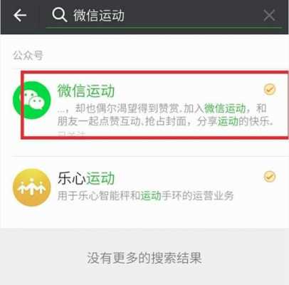 华为nova微信运动（华为nova微信运动怎么设置权限）