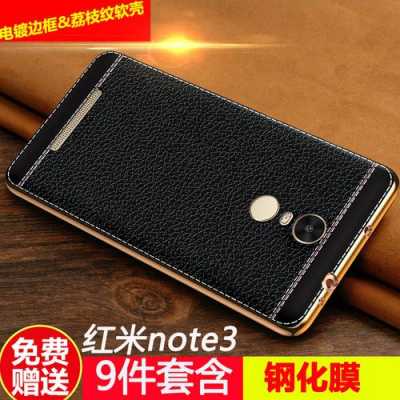 红米note3手机绳怎么系（红米note3手机套）