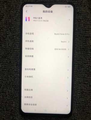 红米note8系统几点0（红米note8系统千万别更新）