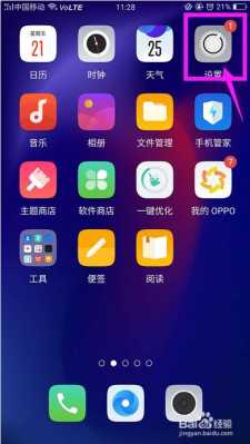 oppo更改桌面Nova（oppo手机怎么更换桌面风格）