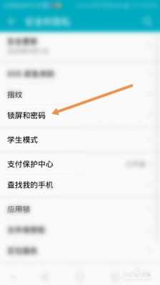 华为nova设置密码（华为nova手机怎么改密码锁屏）