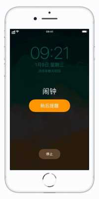 仿iPhone的Nova（仿iphone的闹钟）