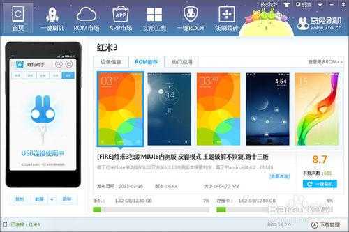 红米13.0刷机包（红米redmi3刷机包）