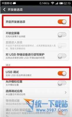 红米3u盘模式怎么开（红米3usb调试在哪打开）
